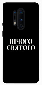 Чехол Nothing sacred для OnePlus 8 Pro