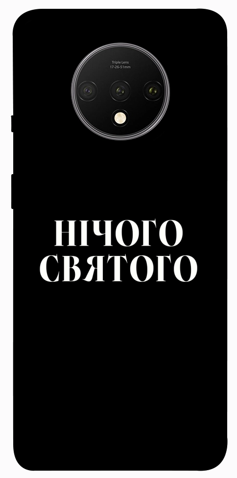 Чехол Nothing sacred для OnePlus 7T