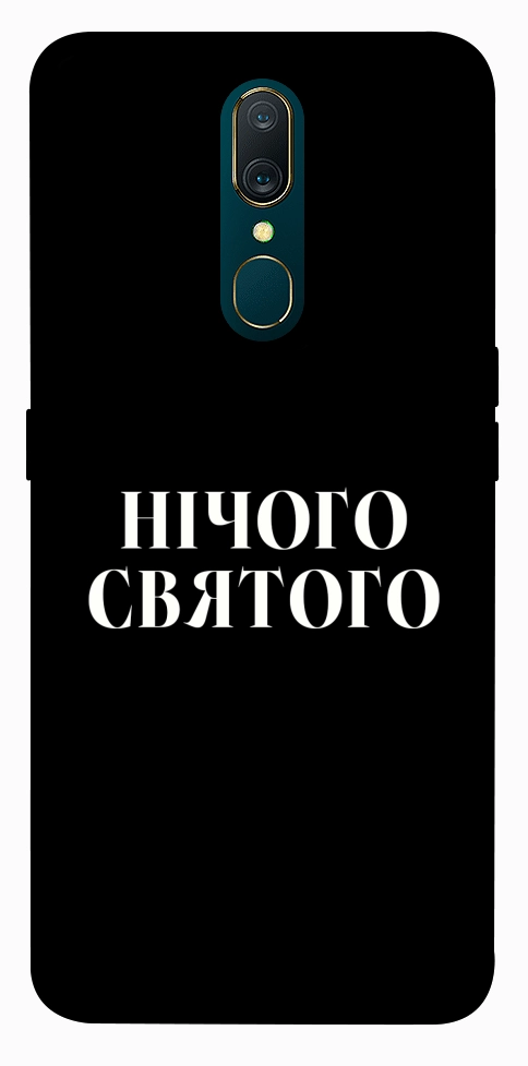 Чохол Nothing sacred для OPPO A9