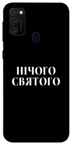 Чехол Nothing sacred для Galaxy M30s