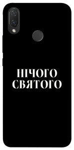 Чехол Nothing sacred для Huawei P Smart+