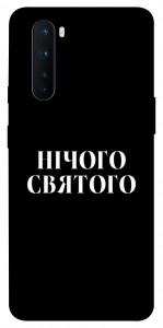 Чохол Nothing sacred для OnePlus Nord