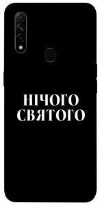 Чехол Nothing sacred для Oppo A31