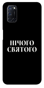 Чохол Nothing sacred для Oppo A92