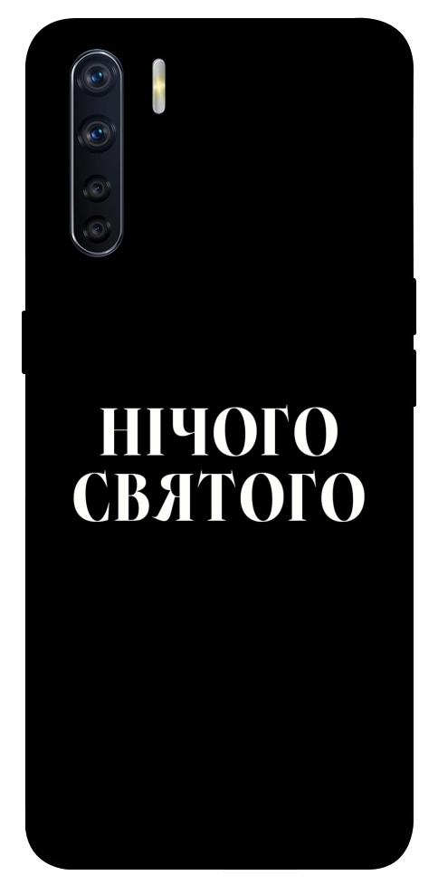 Чехол Nothing sacred для Oppo A91