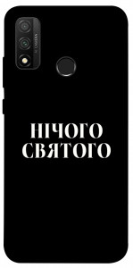 Чехол Nothing sacred для Huawei P Smart (2020)