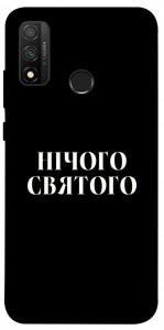 Чохол Nothing sacred для Huawei P Smart (2020)