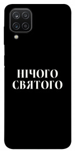 Чехол Nothing sacred для Galaxy A12