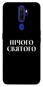 Чохол Nothing sacred для Oppo A9 (2020)