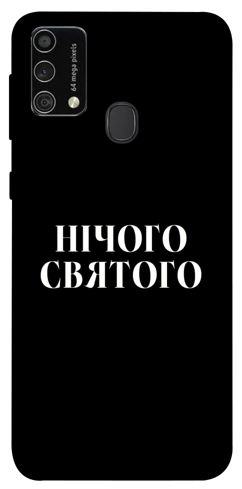 Чехол Nothing sacred для Galaxy M21s