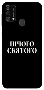 Чехол Nothing sacred для Galaxy M21s