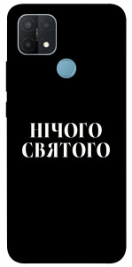 Чехол Nothing sacred для Oppo A15s