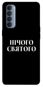 Чехол Nothing sacred для Oppo Reno 4 Pro