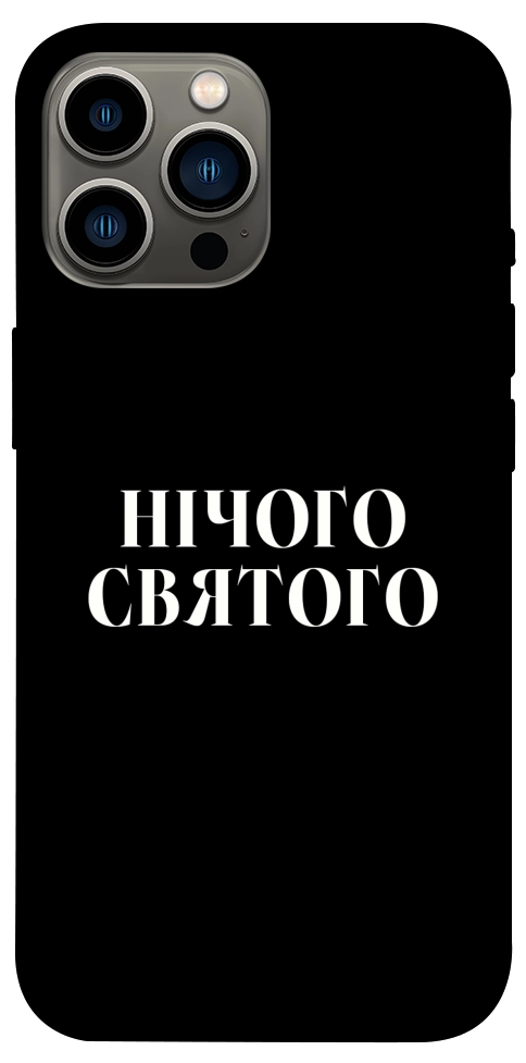 Чехол Nothing sacred для iPhone 13 Pro Max