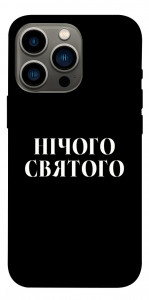 Чохол Nothing sacred для iPhone 13 Pro