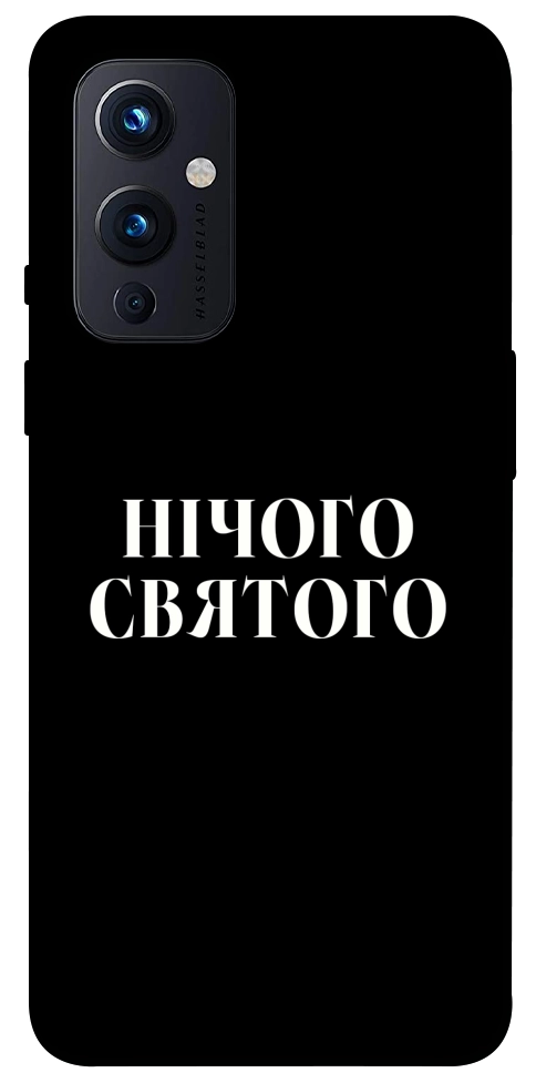 Чехол Nothing sacred для OnePlus 9