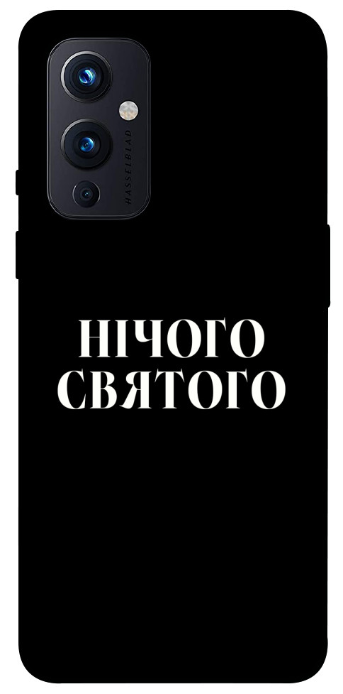 Чохол Nothing sacred для OnePlus 9