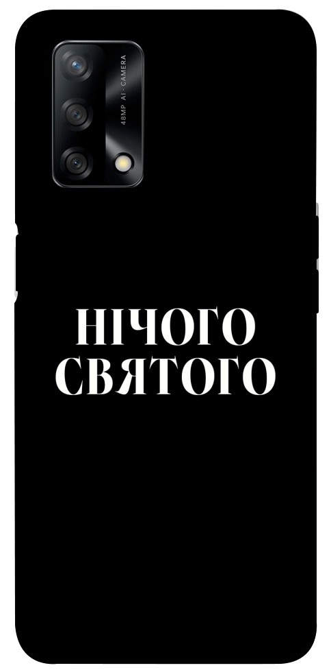 Чехол Nothing sacred для Oppo A74 4G