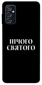 Чехол Nothing sacred для Galaxy M52