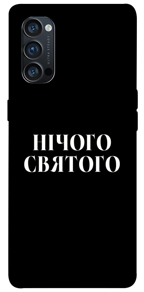 Чохол Nothing sacred для Oppo Reno 4 Pro 5G