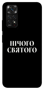 Чехол Nothing sacred для Xiaomi Redmi Note 11 (Global)