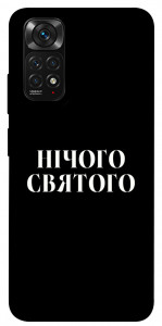 Чохол Nothing sacred для Xiaomi Redmi Note 11 (Global)