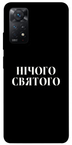 Чехол Nothing sacred для Xiaomi Redmi Note 11 Pro 5G