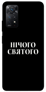 Чехол Nothing sacred для Xiaomi Redmi Note 11 Pro (Global)