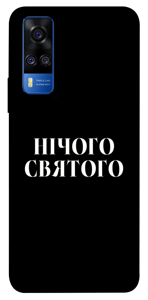 Чохол Nothing sacred для Vivo Y51a