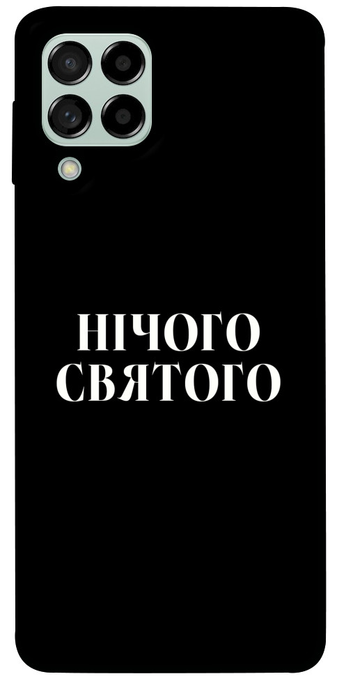 Чехол Nothing sacred для Galaxy M53