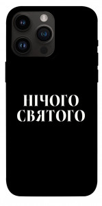 Чехол Nothing sacred для iPhone 14 Pro Max