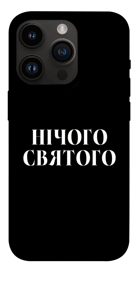 Чехол Nothing sacred для iPhone 14 Pro