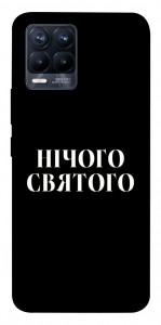 Чохол Nothing sacred для Realme 8