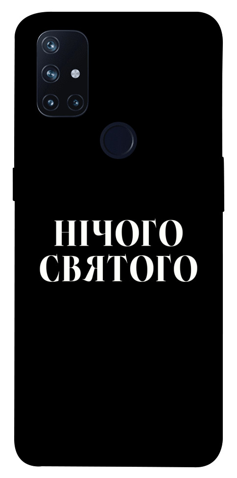 Чехол Nothing sacred для OnePlus Nord N10 5G