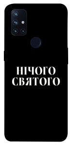 Чохол Nothing sacred для OnePlus Nord N10 5G