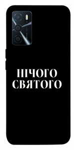 Чехол Nothing sacred для Oppo A16 4G