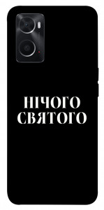 Чохол Nothing sacred для Oppo A76 4G