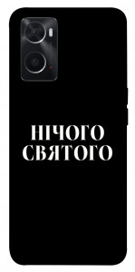 Чехол Nothing sacred для Oppo A76 4G