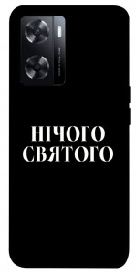 Чохол Nothing sacred для Oppo A57s