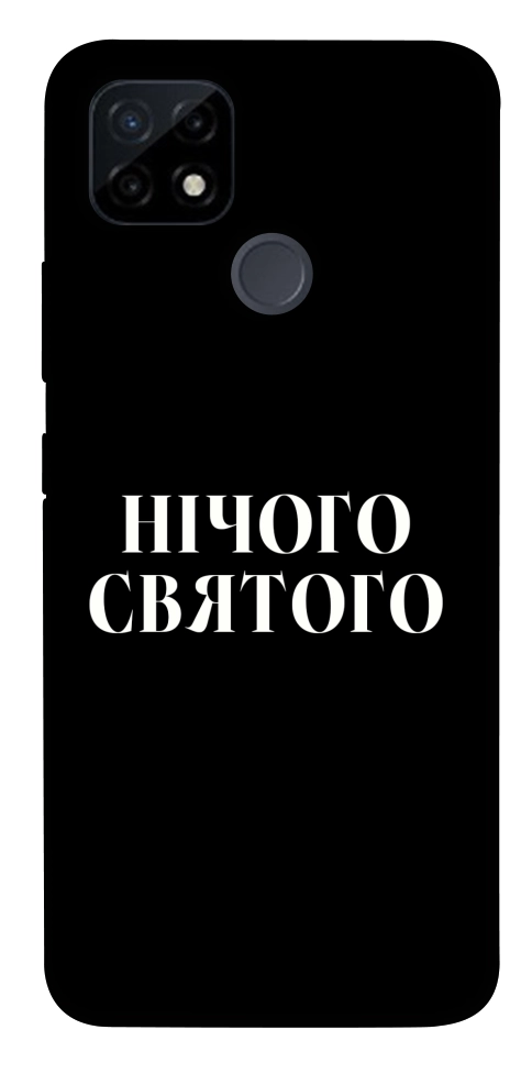 Чехол Nothing sacred для Realme C21Y