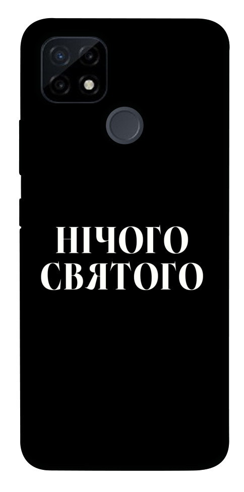 Чохол Nothing sacred для Realme C25Y