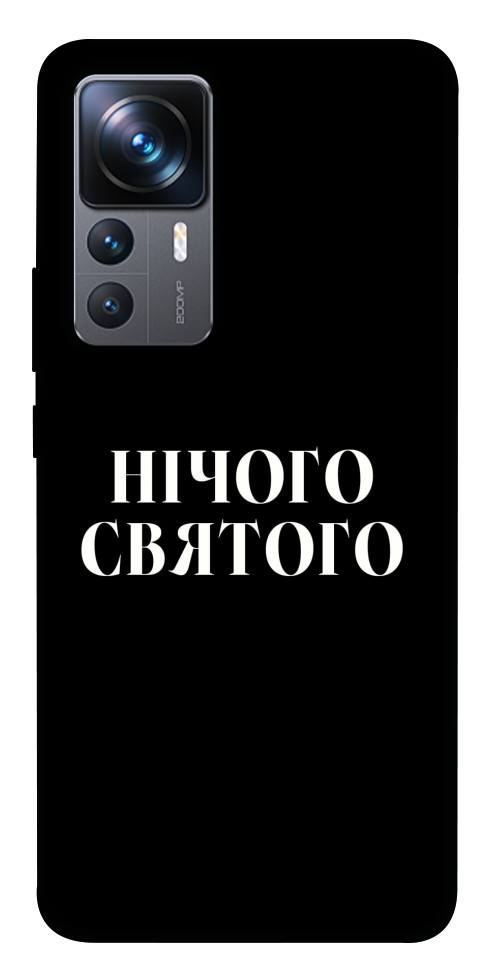 Чохол Nothing sacred для Xiaomi 12T