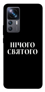 Чехол Nothing sacred для Xiaomi 12T Pro