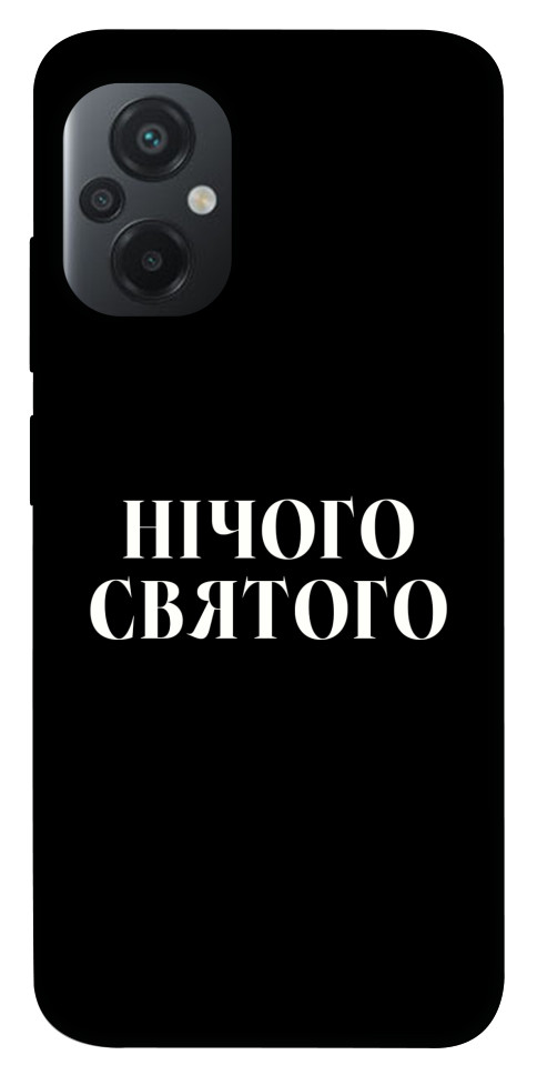 Чохол Nothing sacred для Xiaomi Poco M5