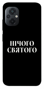 Чехол Nothing sacred для Xiaomi Poco M5