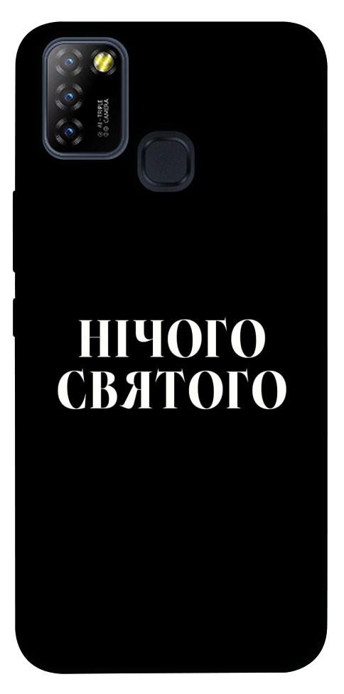 Чехол Nothing sacred для Infinix Hot 10 Lite