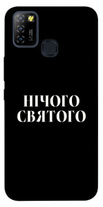 Чехол Nothing sacred для Infinix Hot 10 Lite