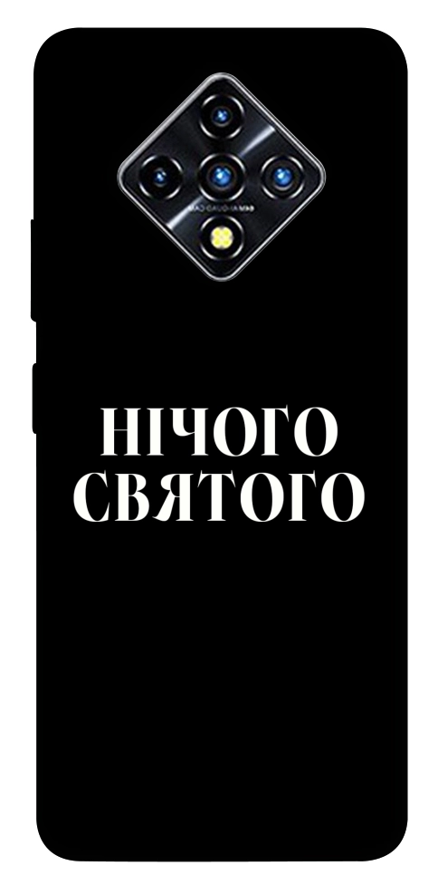 Чехол Nothing sacred для Infinix Zero 8