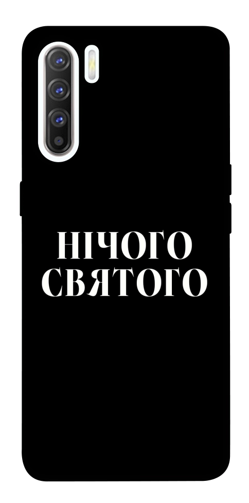 Чехол Nothing sacred для Oppo Reno 3