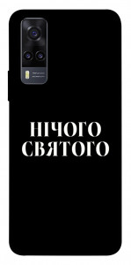 Чехол Nothing sacred для Vivo Y31